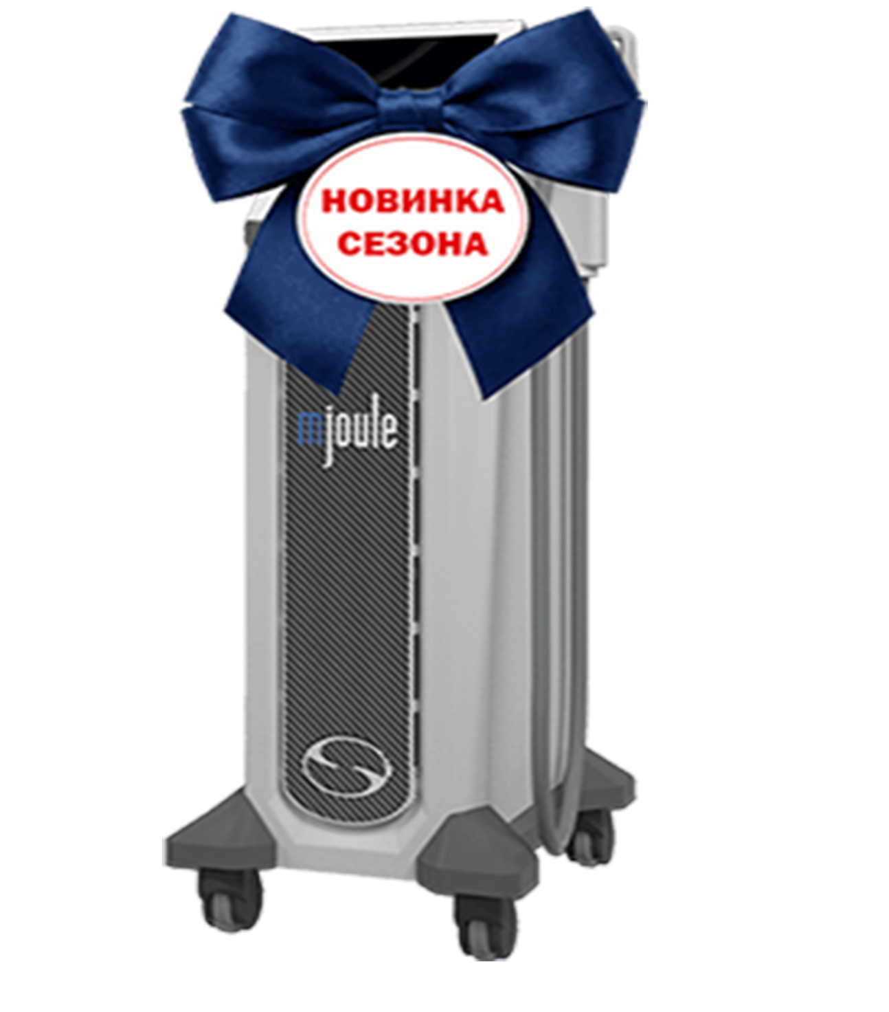 ББЛ ХИРО М Джоуль / BBL HERO mJoule